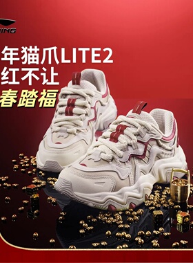 李宁猫爪LITE2女鞋2026新年上市红色系复古百搭老爹鞋运动休闲鞋