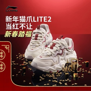 李宁猫爪LITE2女鞋2026冬季新年红色系复古百搭老爹鞋运动休闲鞋