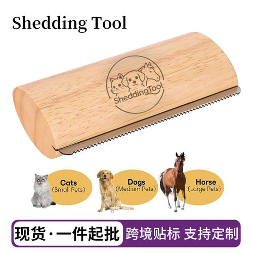 木质宠物脱毛刷子家用狗狗刮毛板便携式脱毛梳猫咪马脱毛美容工具