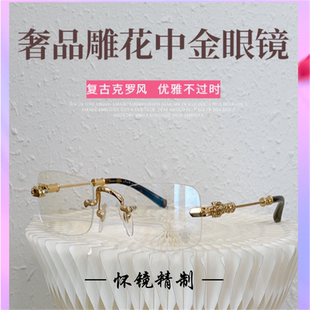 镜架PILLS近视防蓝光克罗无框眼镜 轻奢商务中金雕花纹理克罗风格