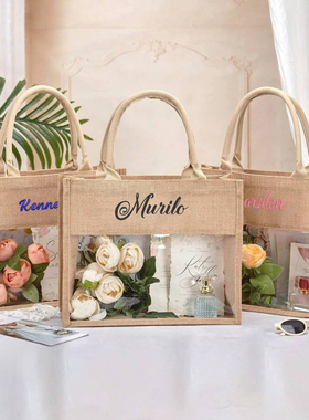 刺绣定制黄麻袋婚礼伴娘高级感婚礼季生日结婚伴手礼盒手提包