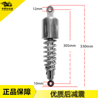 本田马格纳250龙犬后减震器