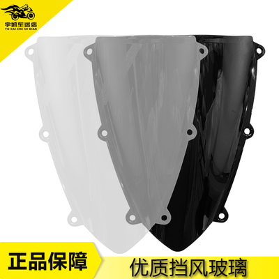 适配CBR600RR F5 07-08-09-10-11-12年挡风玻璃 导流罩 前风挡