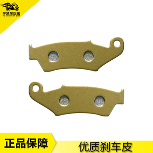 适用于本田VFR400 30期 RVF400 35期 NSR250 P4 后刹车片 碟刹皮