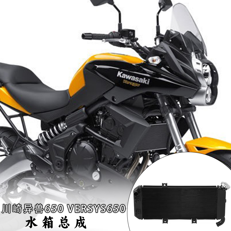 适用川崎异兽VERSYS650水箱总成