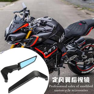 适用雅马哈MT03 MT07 MT09 MT10改装定风翼后视镜 MT10SP风翼配件