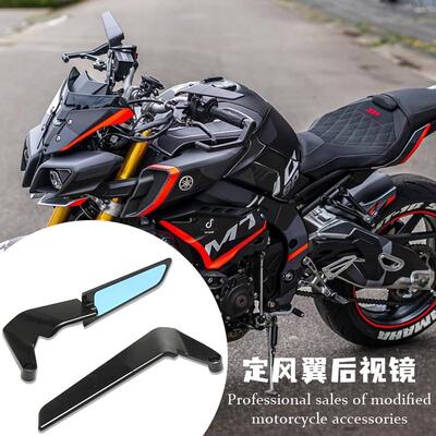 雅马哈MT03MT09定风翼后视镜