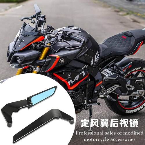 雅马哈MT03MT09定风翼后视镜