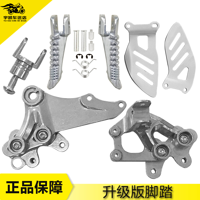 铃木GSXR60006-10年脚踏总成