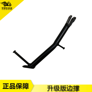 适配本田配件CB400/VTEC/1代2代3代小侧脚左边脚架支撑脚小脚边撑