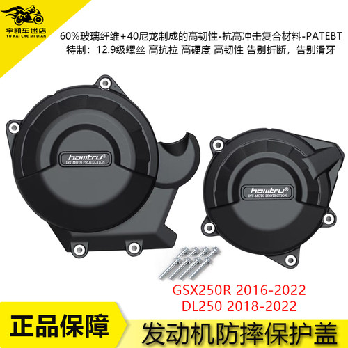 铃木GSX250RDL250发动机边盖