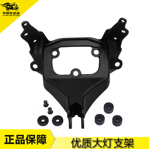 铃木GSXR1000K1717-22大灯支架
