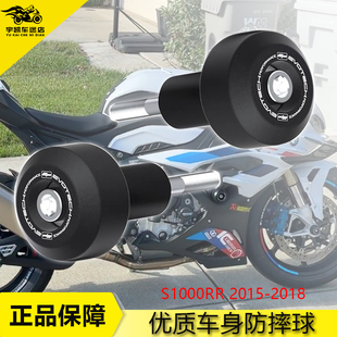 适用 宝马 S1000RR  2015-2018 改装车身防摔杠防摔球防摔胶 保护