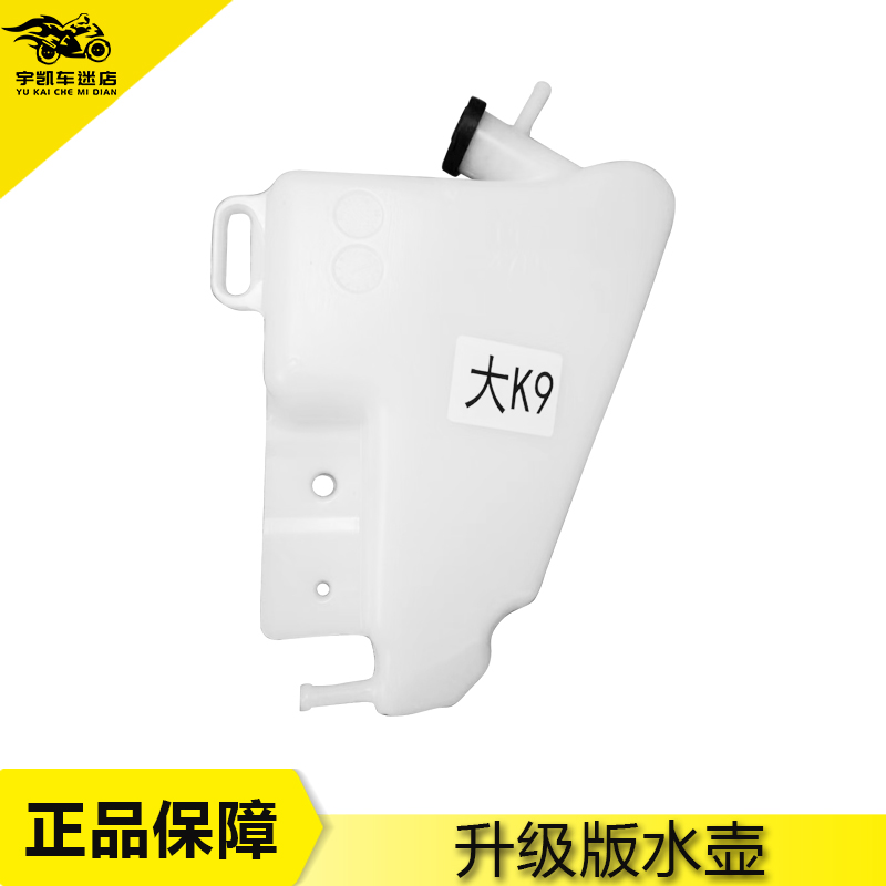 铃木GSXR1000K9L109-16年水壶