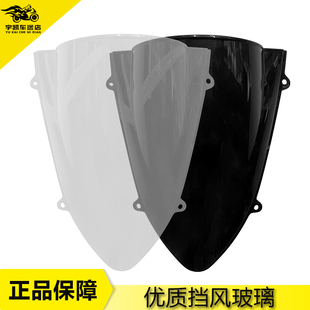 适配川崎Ninja250R小忍者250EX250R/08-12年前风挡导流罩挡风玻璃