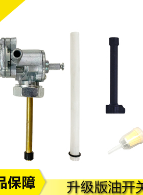 适配本田CBR400NC23期/NC29期NSR250/P3/CB-1铁马400油箱开关手柄