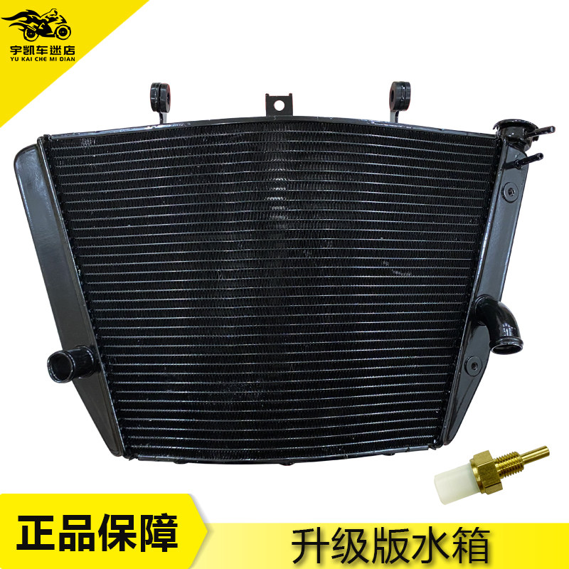 适用铃木 GSXR1000 K5K6K7K8K9K11大R发动机水箱总成水冷器散热器