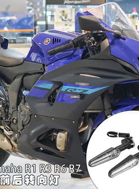 适用雅马哈YZF-R15/R1/R3/R6/R7/R25/R125改装配件LED前后转向灯