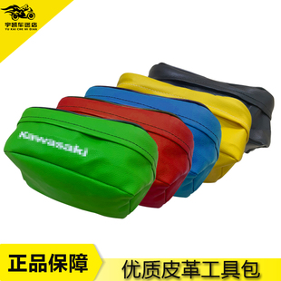 适用于本田XR250 XR400 CRM250 CRF250 AX1/250工具包 工具袋