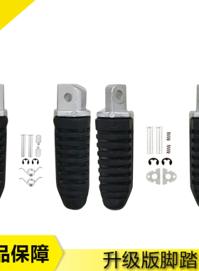 适用铃木盗匪250/400 GSXR GSF 74/79A 刺激 大红袍前后脚踏