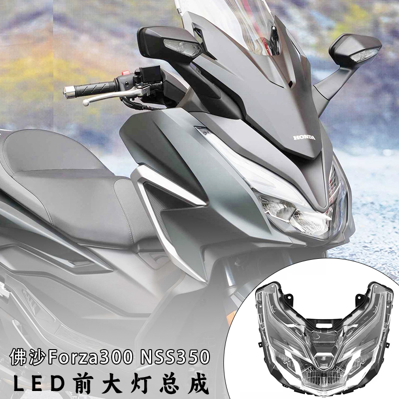适用本田佛沙300NSS350大灯