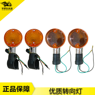 适用摩托车配件 本田龙犬/马格纳250 Steed/铁马400前后转向灯/套