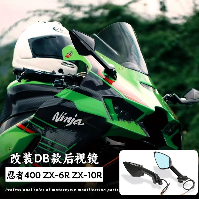 川崎ZX6R改装带灯DBrace后视镜