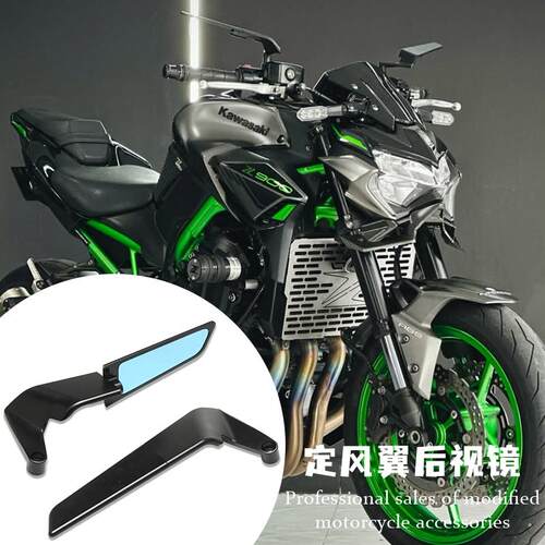 川崎Z400Z900Z1000定风翼后视镜