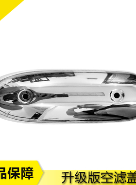 适用本田龙犬 Magna 马格纳250 空气滤清盖 空滤盖 边盖外壳 电镀