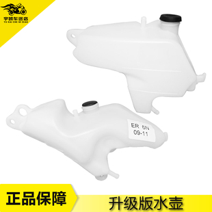 川崎 NINJA650 ER6N ER6F 09-10-11年 副水壶副水箱冷却液壶外壳