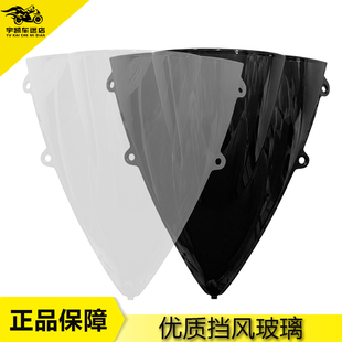 适配CBR1000RR 12-13-14-15-16年挡风玻璃 导流罩 前风挡
