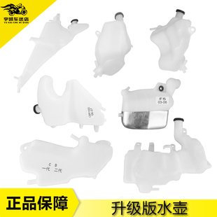 适用本田 CBR600RR F5 CBR1000 CB400 副水壶 备用水箱水壶 外壳