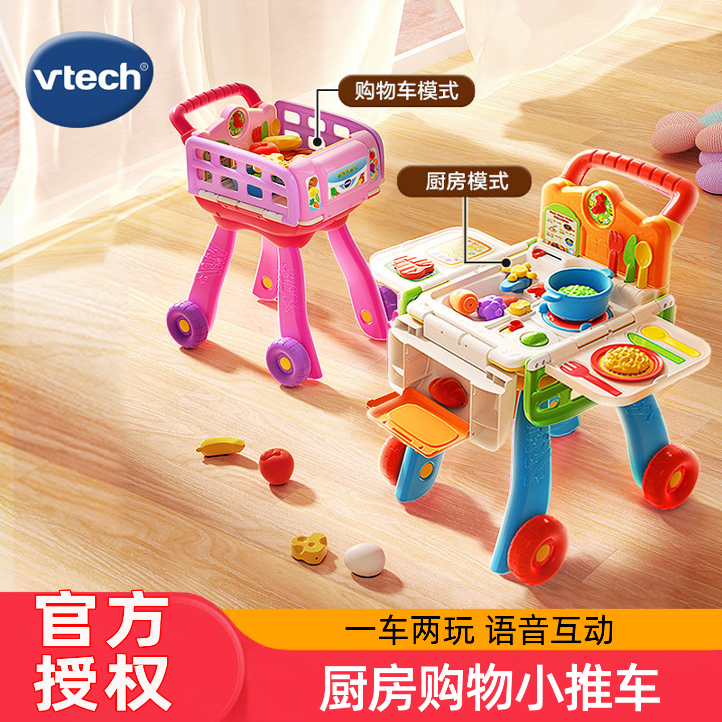 伟易达宝宝迷你小厨房购物车男女孩过家家玩具儿童超市小推车礼物