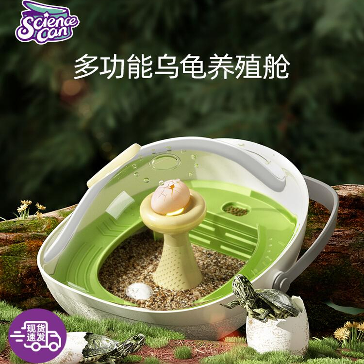 科学罐头乌龟专用缸孵化成长舱小学生实验玩具套装儿童生日礼物