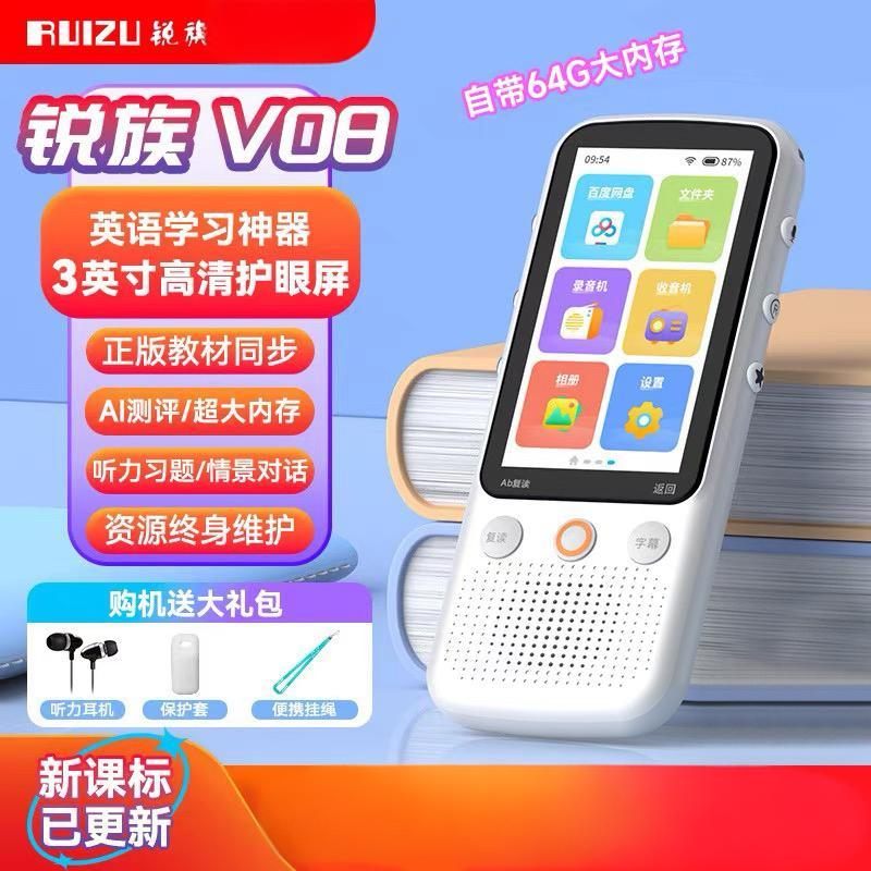 RUIZU锐族V08听力宝复读机英语口袋学习机小学生初高中专用随身