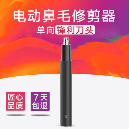 小米生态链/全身水洗,焕醒HN1便携鼻毛修剪器39元 O1CN012EHCfb1cV8ID75J86_!!3337403605.jpg_430x430.jpg