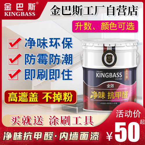 环保乳胶漆室内墙面漆无味油漆