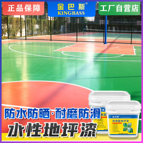水泥耐磨防滑环氧树脂地坪漆