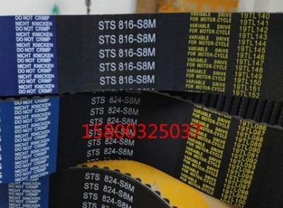 同步带S8M-1040 电机同步轮传动橡胶带齿皮带