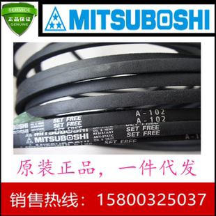 进口日本MITSUBOSHI三星B35B36B37B38B39B40B41橡胶风机A型三角带