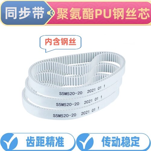 聚氨酯钢丝10 15 20 25 30S5M-1780 1785 1790 1795LTBJ ECX11/15