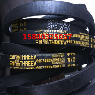 3V570三角皮带 3V560SPZ1448 THREEV三维SPZ1397 3V550SPZ1422