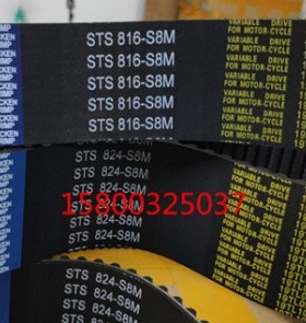 同步带S8M-592 电机同步轮传动橡胶带齿皮带