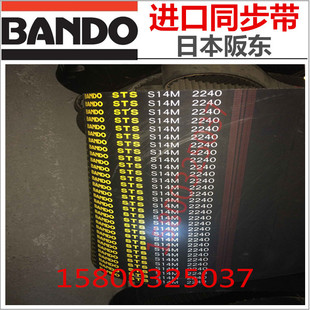 S3M1587 S5M255 S5M275 S5M295 S5M300 S5M320阪东BANDO同步带