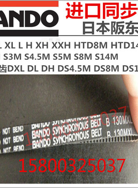 B59MXL B60MXL B61MXL B62MXL B63MXL阪东BANDO同步带