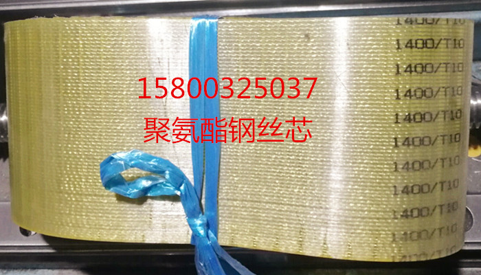 聚氨酯钢丝芯同步带