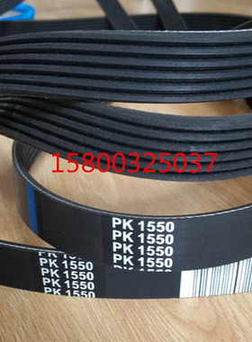 皮带10pk2275 10pk1976