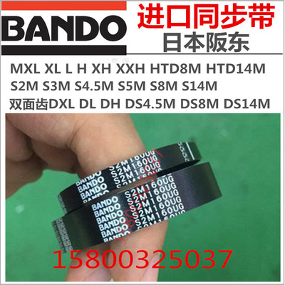 S3M276UG S3M285UG S3M300UG S3M312UG阪东BANDO同步带