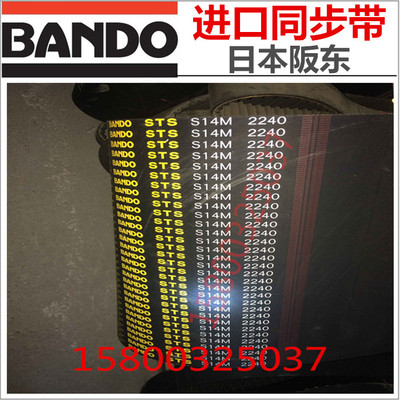 S8M480 S8M520 S8M560 S8M584 S8M600 S8M632阪东BANDO同步带