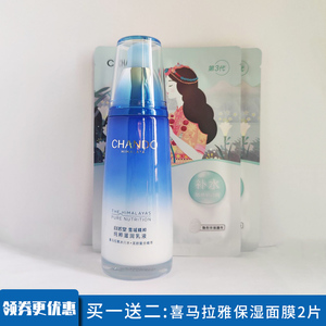 自然堂乳液正品 雪域精粹纯粹滋润乳液120ml 补水保湿滋润修护